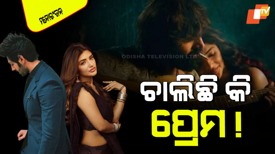 Kartik Aaryan: ମା’ କହିଦେଲେ ଏହି ଅଭିନେତ୍ରୀଙ୍କୁ ବାହାହେବେ କାର୍ତ୍ତିକ ଆର୍ଯ୍ୟନ !