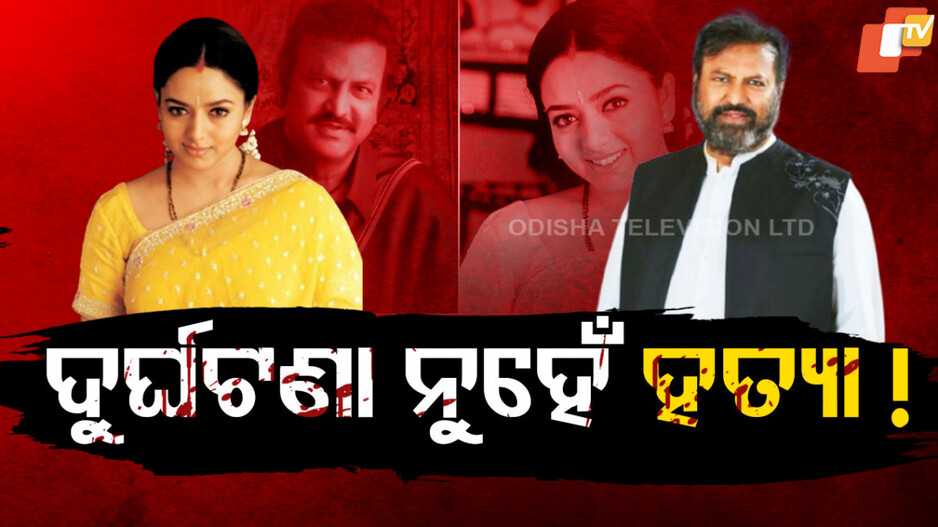ଦୁର୍ଘଟଣାରେ ମରି ନଥିଲେ ସୌନ୍ଦର୍ଯ୍ୟା !