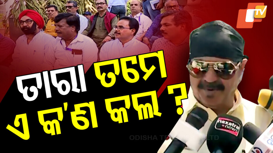 ତାରାଙ୍କ ପାଇଁ ତାତିଛି କଂଗ୍ରେସ