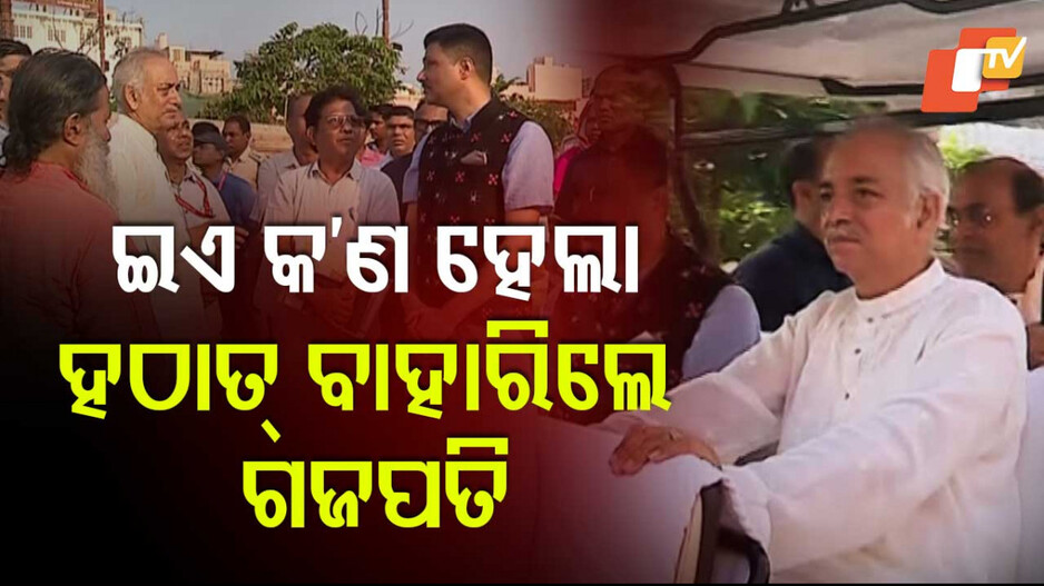 Puri Srimandir: ଶ୍ରୀମନ୍ଦିର ଉତ୍ତରଦ୍ୱାର ବାହାରେ ଖୋଲିବ ଅନ୍ନକ୍ଷେତ୍ର!