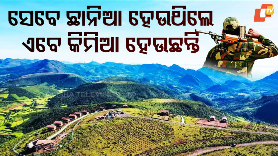 Koraput Shooting Hub: ସବୁଜ ବନାନୀରେ ଖିଲିଖିଲି ହୋଇ ହସୁଛି ଲାଲଗଡ଼ କୋରାପୁଟ
