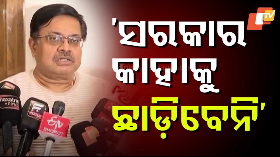 'ଗୋଟିଏ ଗୋଟିଏ ଲୋକ ଯନ୍ତାରେ ପଡ଼ୁଛନ୍ତି’
