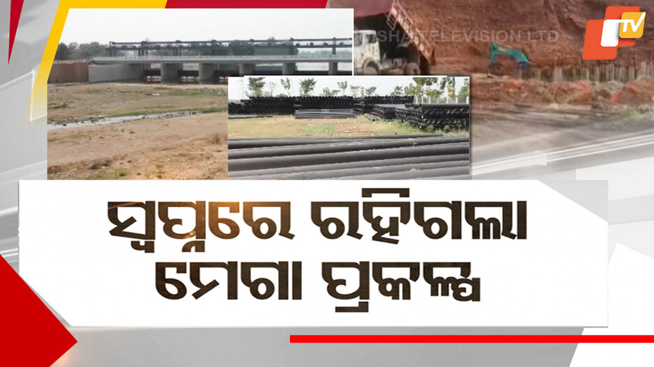 ପୁଣି ପାଣି ପାଇଁ କଲବଲ ଦିଗପହଣ୍ଡି ବାସିନ୍ଦା