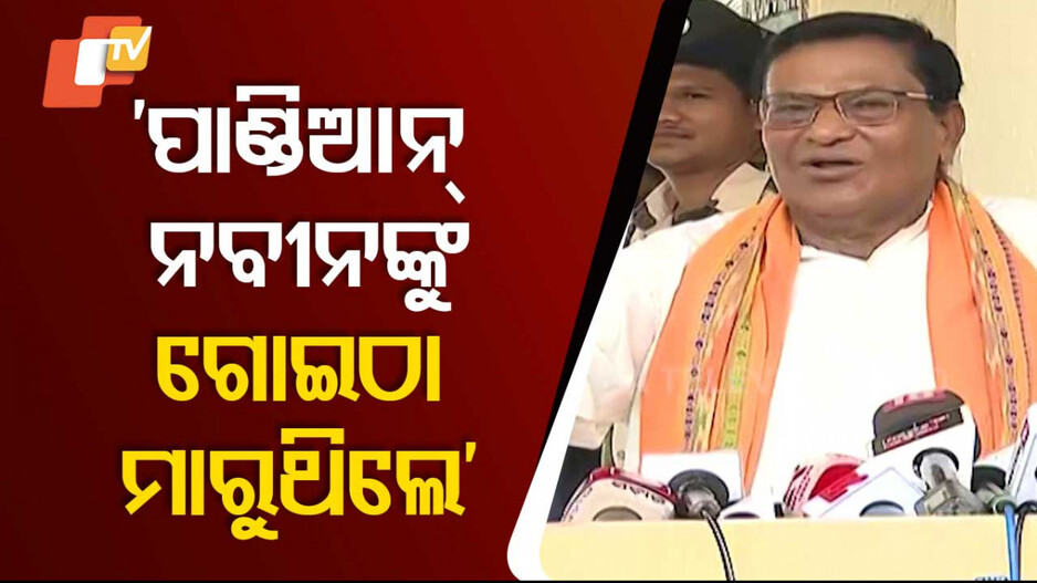 Pandian Action Against Naveen: ‘ନବୀନ ବାବୁଙ୍କୁ ପାଗଳ କରି ରଖା ଯାଇଥିଲା’