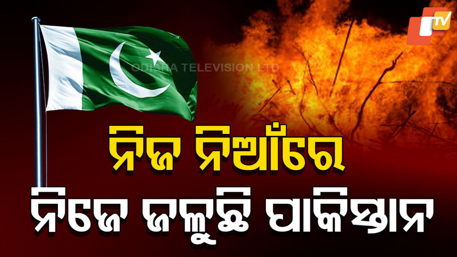 Struggle for Freedom: ସ୍ୱାଧୀନତା ପାଇଁ ସଂଘର୍ଷ...କାହିଁକି ପାକିସ୍ତାନ ଠାରୁ ଅଲଗା ହେବାକୁ ଚାହୁଁଛି ବେଲୁଚିସ୍ତାନ ?