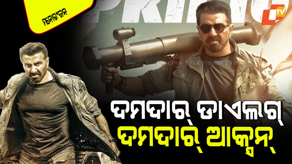 Jaat Trailer: ଅଢେଇ କିଲିଆ ହାତର ଶକ୍ତି ଏବେ ସାଉଥ୍ ଦେଖିବ; ଜାଟ୍ ହୋଇ ରଣଦୀପଙ୍କ ସହ ଲଢିବେ ସନ୍ନି
