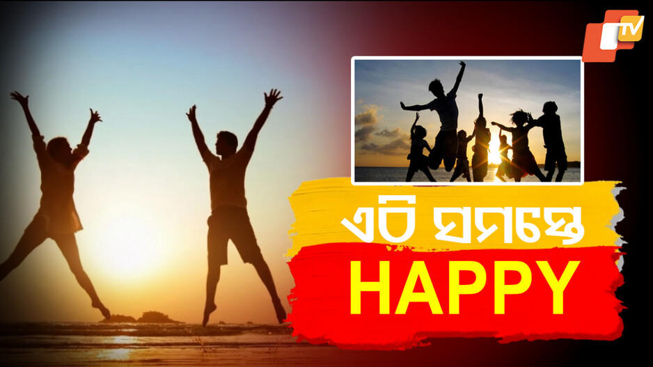 Heaven on Earth: ପୃଥିବୀର ସ୍ୱର୍ଗ ଯେଉଁଠି ନା ଅଛି ଅଭାବ ନା ଅଛି ଅପରାଧ ; ମିଳୁଛି ଅପର୍ଯ୍ୟାପ୍ତ ଖୁସି