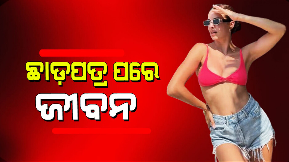 Natasa Stankovic: ଛାଡପତ୍ର ପରେ ଜୀବନକୁ ଖୁବ ଉପଭୋଗ କରୁଛନ୍ତି ନତାଶା