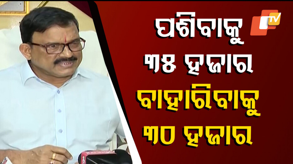 Bangladeshi Infiltrators: ଅଭୁଯୁକ୍ତ କହିଲା ବାଂଲାଦେଶୀ ଚାଲାଣର ଭିତିରି କଥା, ଦେଲା ଦଲାଲର ଠିକଣା