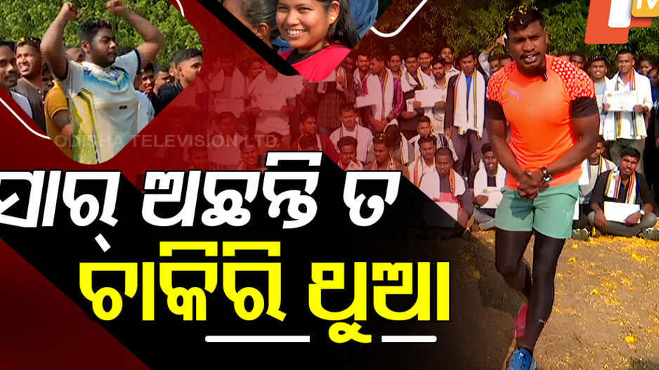 ବାରିକ୍‌ ସାର୍‌ଙ୍କ ଯବାନ ତିଆରି କାରଖାନା, ପାଦ ପଡ଼ିଲେ ଚାକିରି ଥୁଆ !