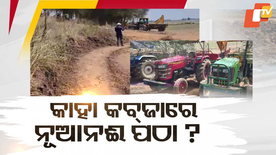 ଜବର ଦଖଲକାରୀଙ୍କ କବ୍‌ଜାରେ ନଦୀ ପଠା