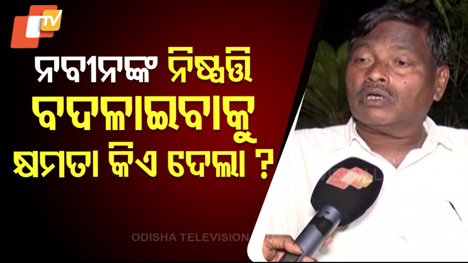 Controversy Over Sasmit Patra's Post: ସସ୍ମିତଙ୍କ ବିରୋଧରେ ବିଜେଡିରେ କୁହୁଳିଲା ଅସନ୍ତୋଷ; ସୁପ୍ରିମୋଙ୍କୁ ଚିଠି ଲେଖିଲେ ପ୍ରଫୁଲ୍ଲ...