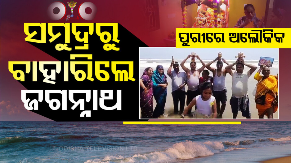 Special Story: କରୁଣା କଲା କାଳିଆ ଠାକୁର, ଘର ପାଲଟିଲା ଶ୍ରୀମନ୍ଦିର...