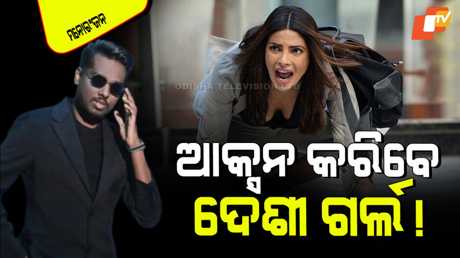 Priyanka Chopra: ଏଟଲୀଙ୍କ ନୂଆ ପ୍ରୋଜେକ୍ଟ୍; ଅଲୁ ଅର୍ଜୁନଙ୍କ ସହ ସ୍କ୍ରିନ୍ ଶେୟାର କରିବେ ବଲିଉଡ୍‌ର ଗ୍ଲୋବାଲ ଆଇକନ୍ !