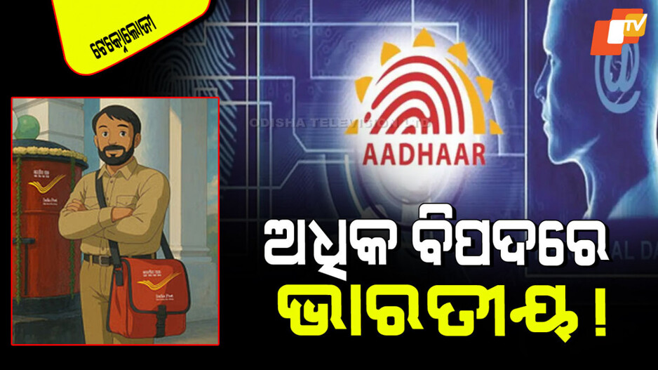 Technology: ଘିବ୍‌ଲି ଇମେଜ୍ ତିଆରି କରିବାରେ ଭାରତ ପ୍ରଥମ; ଜାଣନ୍ତୁ କେତେ କଲେଣି