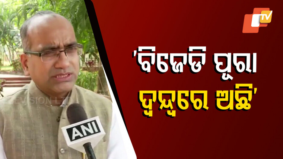 Sujit Kumar Questions BJD’s Stand: ୱକଫ୍ ବିଲ୍‌: ‘ରାଜ୍ୟସଭାରେ ରଖିଛନ୍ତି କେଉଁ ଆଭିମୁଖ୍ୟ ? ମୁହଁ ଖୋଲନ୍ତୁ ସବୁ ବିଜେଡି ସାଂସଦ’