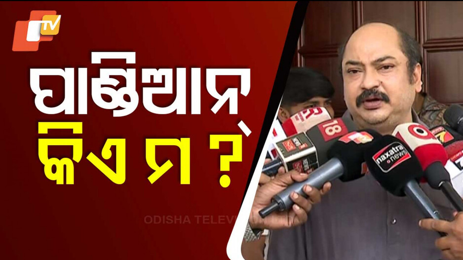 Waqf Bill Row: ‘ପାଣ୍ଡିଆନ୍ କିଏ ମୁଁ ଜାଣିନି, ସିଏ ଏବେ ଇତିହାସ’