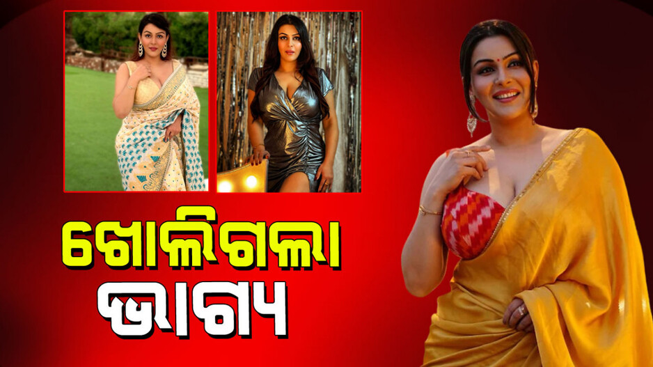 Yamini Malhotra: ‘ବିଗ୍‌ ବସ୍’ ଖୋଲିଦେଲା ୟାମିନୀଙ୍କ ଭାଗ୍ୟ; କରିବେ ବଲିଉଡ୍‌ରେ ଡେବ୍ୟୁ