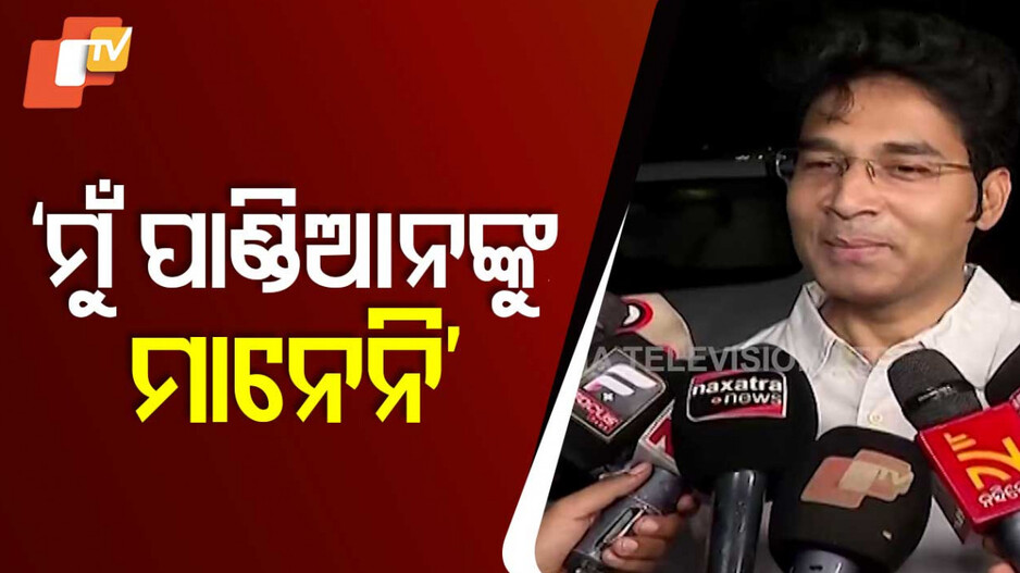 Arvind Mohapatra: ‘ମୋ ନେତା ନବୀନ ପଟ୍ଟନାୟକ, ତାଙ୍କୁ ସବୁ ଜଣାଏ’