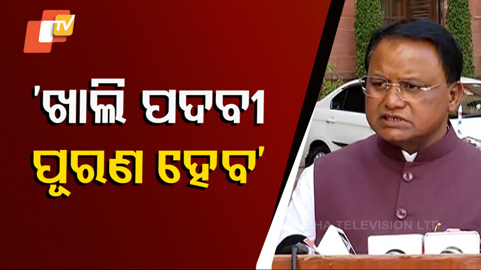 Mohan Majhi Meets Amit Shah: ଦିଲ୍ଲୀରେ କେନ୍ଦ୍ର ଗୃହମନ୍ତ୍ରୀଙ୍କୁ ଭେଟିଲେ ମୁଖ୍ୟମନ୍ତ୍ରୀ, ଆଇନ ଶୃଙ୍ଖଳା ପ୍ରସଙ୍ଗରେ ହେଲା ଆଲୋଚନା