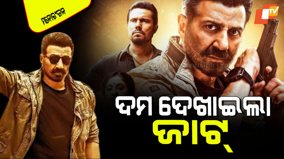 Jaat Day 1 Collection: ଭାଇଜାନ୍‌ଙ୍କ ଉପରେ ଭାରି ପଢିଲେ ସନ୍ନି ଦେଓଲ; ପ୍ରଥମ ଦିନରେ Jaat କଲା ଏତେ ରୋଜଗାର