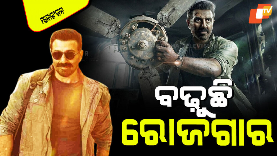 Jaat Box Office Collection Day 4: ‘ଜାଟ୍’ ଦେଖିବାକୁ ବଢୁଛନ୍ତି ଦର୍ଶକ; ଚତୁର୍ଥ ଦିନରେ କଲା ଦମଦାର ରୋଜଗାର