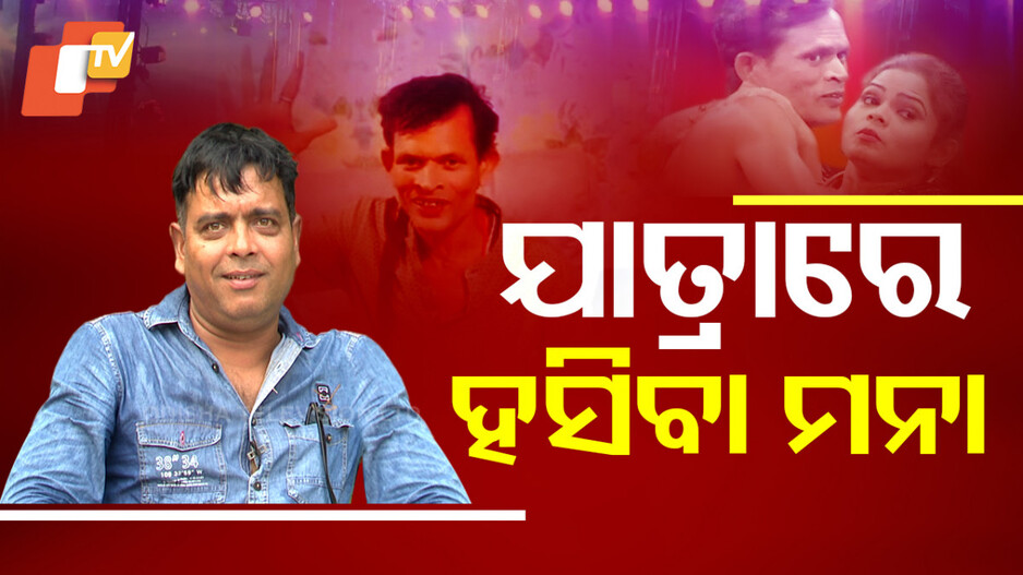 Jollywood Controversy: ଥମୁନି ଯଲିଉଡ୍‌ କଳି, ନରିଙ୍କ ପରେ ଏବେ ଅକଳରେ କମେଡିଆନ ଦୟାନିଧି
