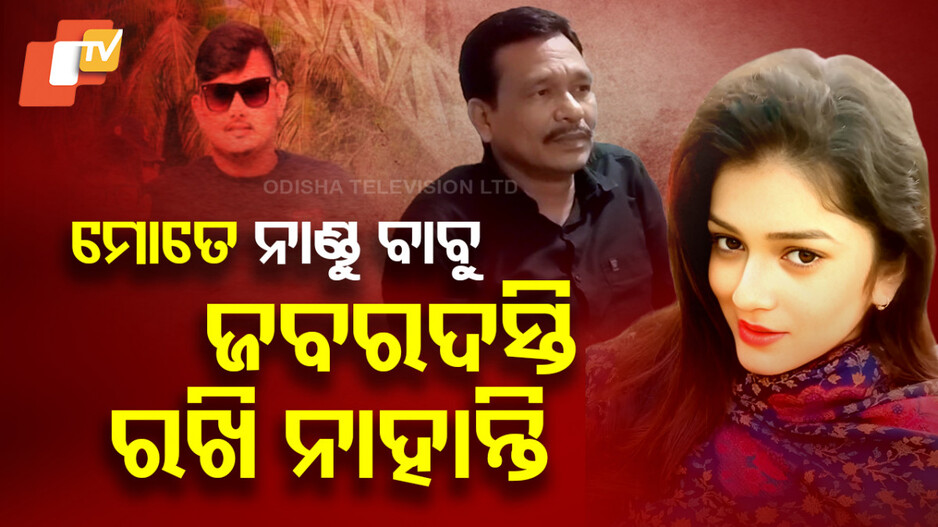Sonali Panda Controversy: ମା’ ତୁ ମତେ ଜନ୍ମ ଦେଇଛୁ ସତ କିନ୍ତୁ...