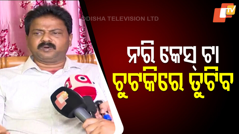 Boycott Lifted on Artistes: 'ନରି ପଣ୍ଡା ଓ ପ୍ରତାପ ମହାନ୍ତିଙ୍କ ଉପରୁ ହଟିବ ବୟକଟ୍'