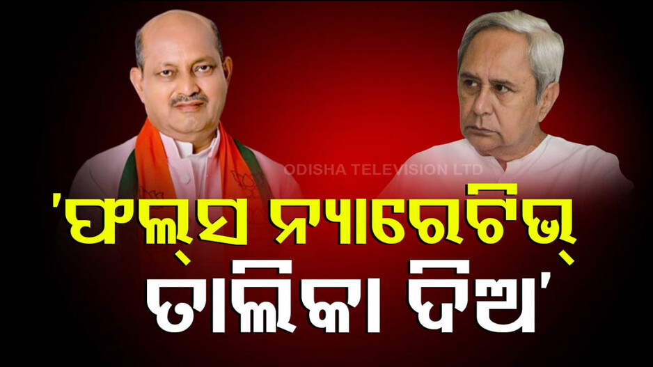 Manmohan Counters Naveen: ନବୀନ ପଟ୍ଟନାୟକଙ୍କୁ ଧୋଇଦେଲେ ମନମୋହନ ସାମଲ, କହିଲେ ଉତ୍ତର ଦିଅ