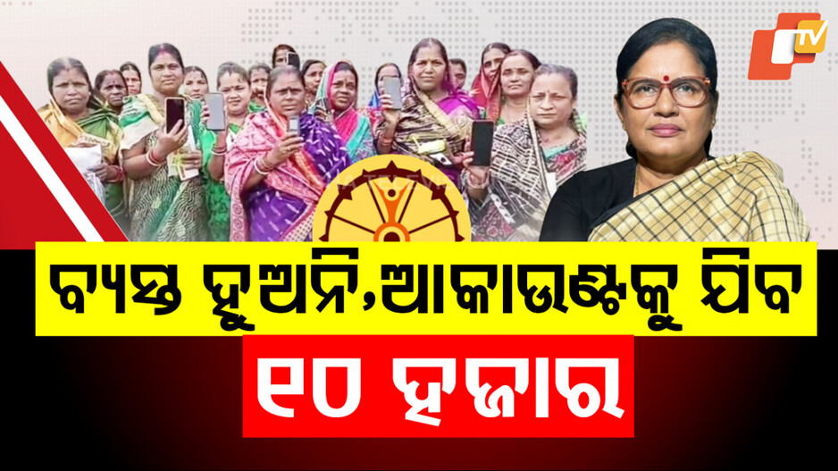 Subhadra Yojana : ବଡ଼ ଘୋଷଣା କଲେ ପ୍ରଭାତୀ ପରିଡ଼ା, ପୁଣି ଏହି ଦିନ ମିଳିବ ‘ସୁଭଦ୍ରା’ ଟଙ୍କା