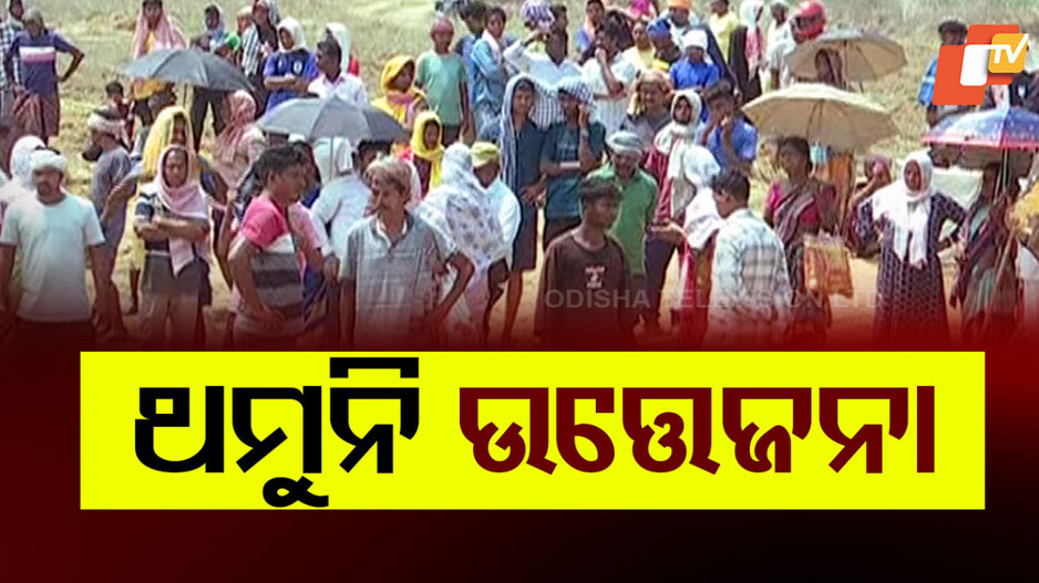 Railway Line Protest Turns Fatal: ୨୦ ଘଣ୍ଟା ହେବ ଉଠୁନି ମୃତଦେହ, ଜିଦରେ ଅଟଳ ଆନ୍ଦୋଳନକାରୀ