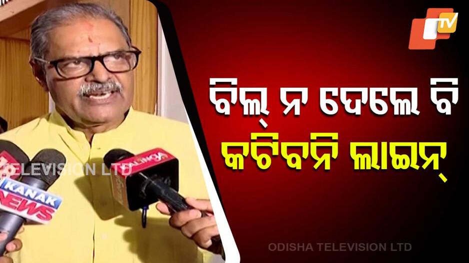 No Power Cuts During Summer: ରାଜ୍ୟରେ ହେବନି ପାୱାର କଟ୍, ବଡ଼ ସୂଚନା ଦେଲେ ଉପମୁଖ୍ୟମନ୍ତ୍ରୀ
