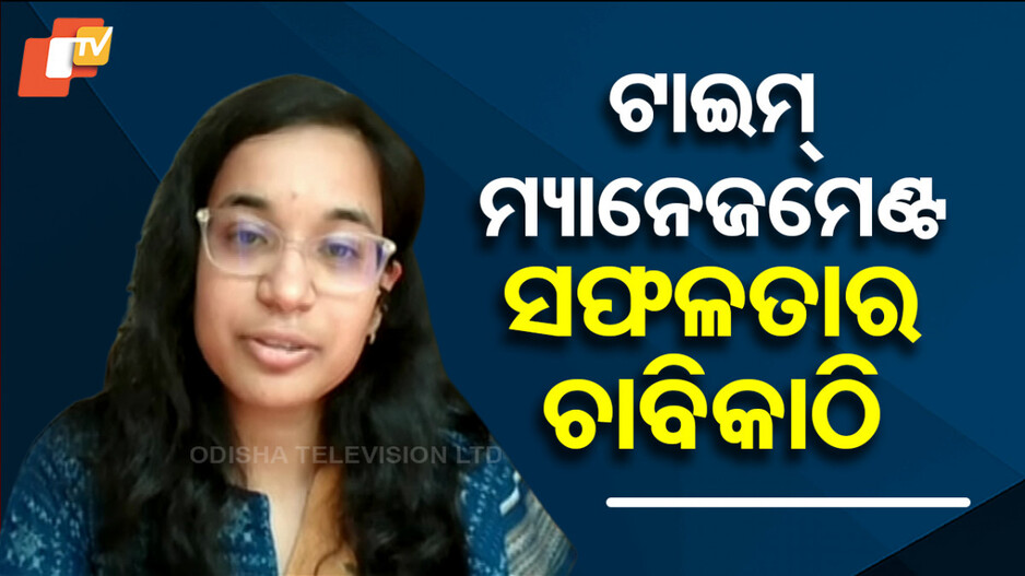 How Ritika Rath Cracked Civil Services Exam: ସିଭିଲ୍ ସର୍ଭିସ ପରୀକ୍ଷାରେ ସଫଳତା ପଛର ରାଜ୍ କହିଲେ ରିତିକା ରଥ