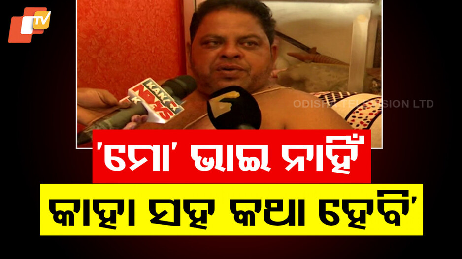 Prashant Satpathy Attack:  ଆତଙ୍କୀ ହମଲା: ଆଜି ଓଡ଼ିଶାରେ ପହଞ୍ଚିବ ପ୍ରଶାନ୍ତ ଶତପଥୀଙ୍କ ମରଶରୀର