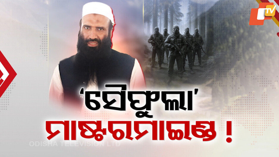 Pahalgam Terrors Attack: ଛାତି ଥରାଉଛି ପହଲଗାମର ନରସଂହାର, ଧର୍ମ ପଚାରି ପର୍ଯ୍ୟଟକଙ୍କୁ ପଏଣ୍ଟ ବ୍ଲାଙ୍କରେ ଗୁଳି କଲେ ଆତଙ୍କୀ
