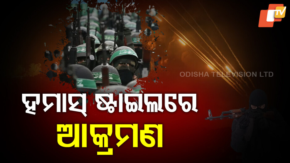 Pahalgam Terror Attack: ହମାସ୍ ଷ୍ଟାଇଲରେ ପହଲଗାମ୍ ଆଟାକ୍, କ’ଣ ପାଇଁ ହେଲା ଆକ୍ରମଣ ?