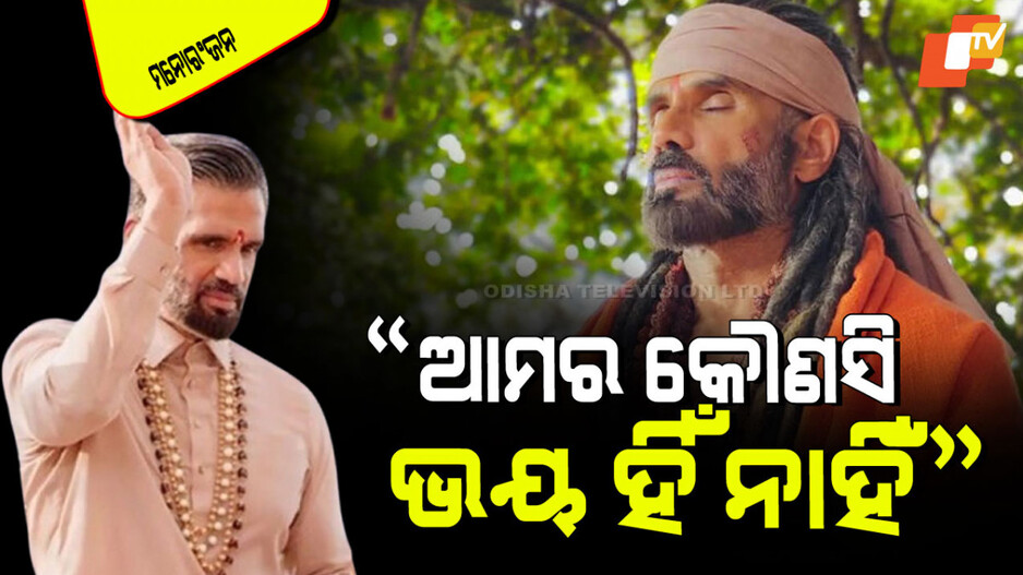 Pahalgam Attack: ବଲିଉଡ୍ ସୁପର୍‌ଷ୍ଟାର୍‌ଙ୍କ ନିର୍ଭୟ ମତ; ପରବର୍ତ୍ତୀ ଛୁଟି ପହଲଗାମରେ ହିଁ ହେବ