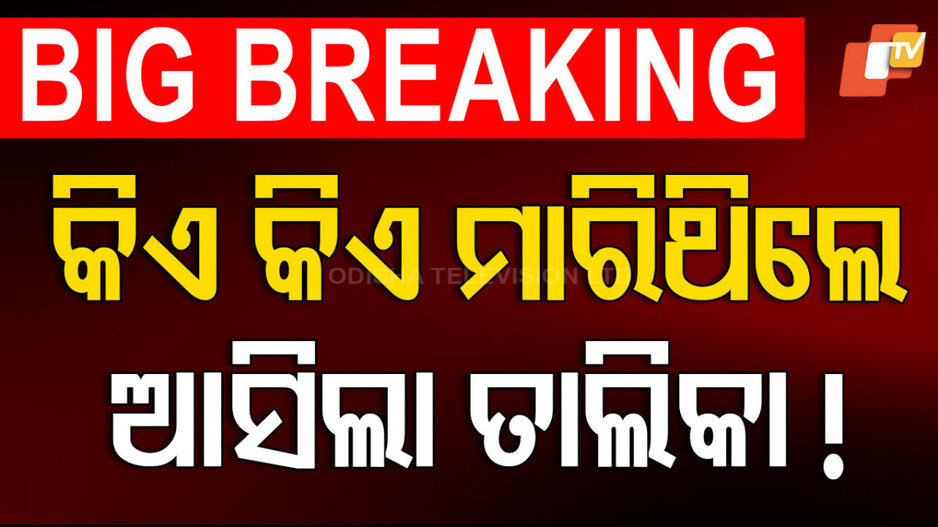 Pahalgam Attack Aftermath: ତାଲିକା ପ୍ରସ୍ତୁତ, ଆଉ ମିଳିବନି ତ୍ରାହି; ଯେଉଁଠି ଲୁଚିଥିଲେ ବି ଗୋଡେଇ ଗୋଡେଇ ମାରିବେ ଯବାନ...