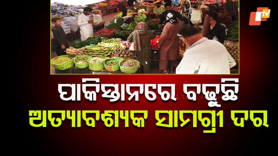 India Pakistan Conflict Escalation: ଏଲ୍‌ଓସି ନିକଟରେ ୪୨ ଆତଙ୍କବାଦୀ ସଙ୍ଗଠନ ସକ୍ରିୟ...ବଢୁଛି ଉତ୍ତେଜନା