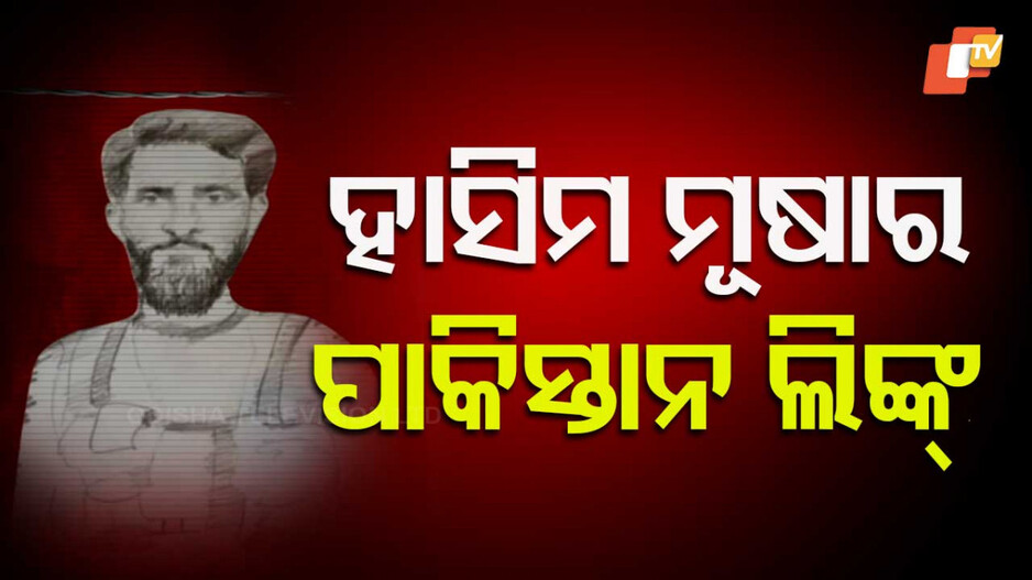 Pahalgam Attack Evidence: ପହଲଗାମ ହମଲା, ମିଳିଲା ବଡ଼ ପ୍ରମାଣ; ପାକିସ୍ତାନ ସେନା ହିଁ କରିଛି ଆକ୍ରମଣ !