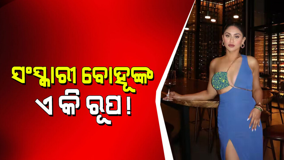 Krystle D'Souza Photos: ଲୋକଙ୍କୁ ଦ୍ୱନ୍ଦ୍ୱରେ ପକାଇଲେ ଟିଭିର ସଂସ୍କାରୀ ବୋହୂ କ୍ରିଷ୍ଟଲ୍ ଡିସୁଜା