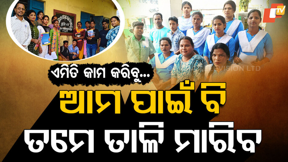 ମରିନଥିଲା ପାଠ ପଢିବାର ଇଚ୍ଛା, ଦଶମ ପରୀକ୍ଷାରେ ପାସ୍ କଲେ କିନ୍ନର
