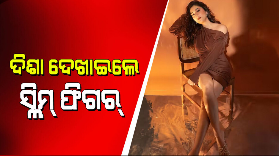 Disha Parmar: ୱାନ୍ ସୋଲ୍ଡର ଡ୍ରେସ୍ ପିନ୍ଧି ଦିଶା ଦେଖାଇଲେ ସ୍ଲିମ୍ ଫିଗର