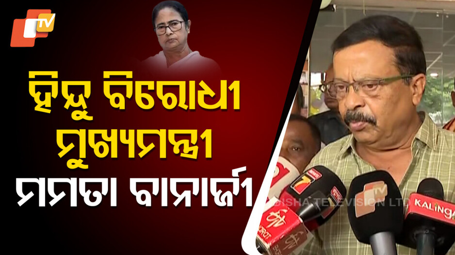 Suresh Pujari Slams Mamata: 'ମମତା ଜଣେ ଜଗନ୍ନାଥ ବିରୋଧୀ, ଖାଲି ଭୋଟ୍ ପାଇଁ ମନ୍ଦିର କରିଛନ୍ତି'