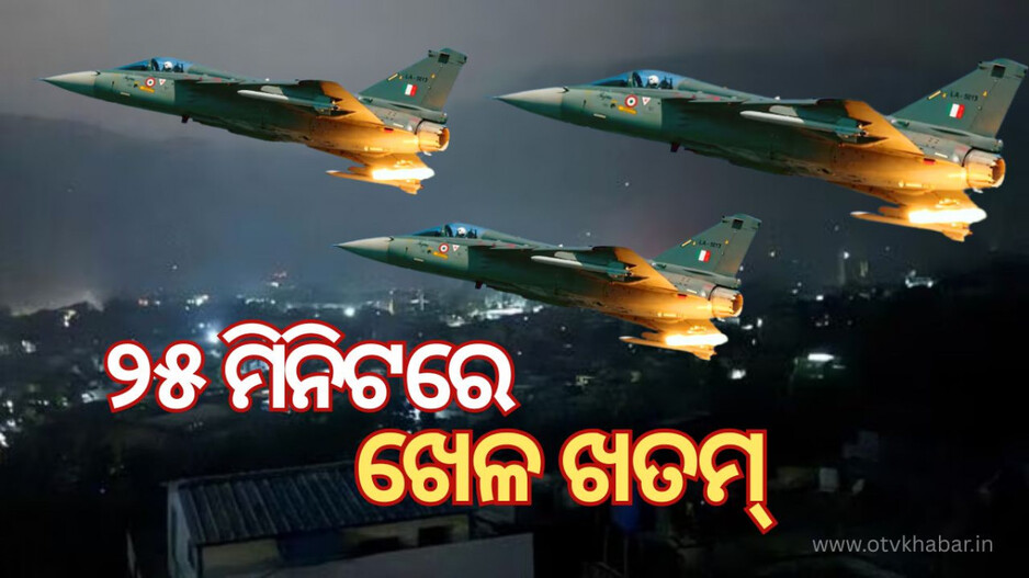 Operation Sindhur Airstrike: କେମିତି ହୋଇଥିଲା ଏୟାରଷ୍ଟ୍ରାଇକ; କହିଲେ ୱିଙ୍ଗ କମାଣ୍ଡର ବ୍ୟୋମିକା ଓ କର୍ଣ୍ଣେଲ ସୋଫିଆ କ୍ୟୁରେସୀ
