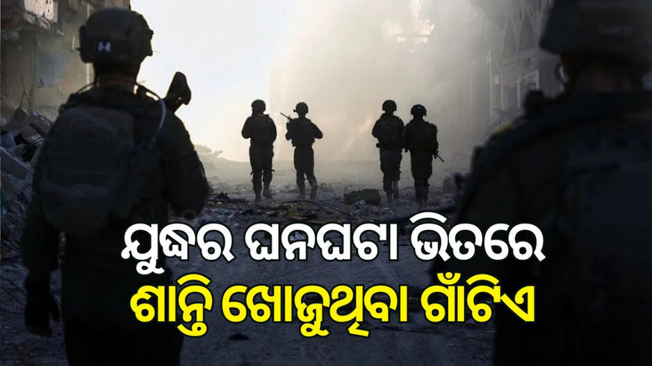 India-Pakistan Border Tensions: ସୀମାନ୍ତ ଗାଁ ଲୋକେ କହିଲେ ହମ୍‌ଲା ରାତିର କଥା...ବଙ୍କର ଏବେ ସୁରକ୍ଷିତ ସ୍ଥାନ