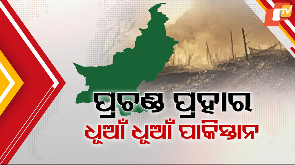 India Attack Drones: ହାର୍ପି ମାଡ଼ରେ ପାକିସ୍ତାନର ହାଲତ୍ ଖରାପ୍; ତ୍ରାହି ତ୍ରାହି ଡାକ ଛାଡୁଛି, ଆଉ କାମ କରୁନି ମୁଣ୍ଡ...