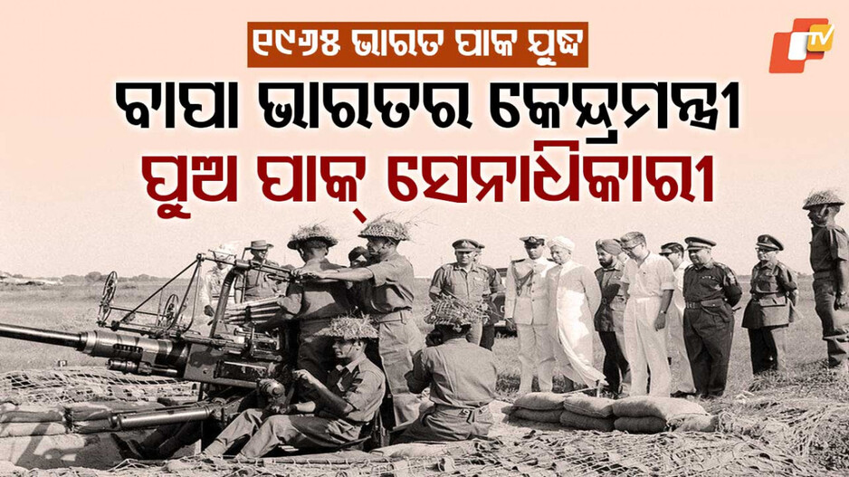 Sah Nawaz Khan's Patriotism: ଜଣେ ସଚ୍ଚା ଦେଶପ୍ରେମୀଙ୍କ କାହାଣୀ, ପୂରା ପରିବାରକୁ ପାକିସ୍ତାନରେ ଛାଡ଼ି ଭାରତ ଚାଲି ଆସିଥିଲେ ଶାହନୱାଜ ଖାନ