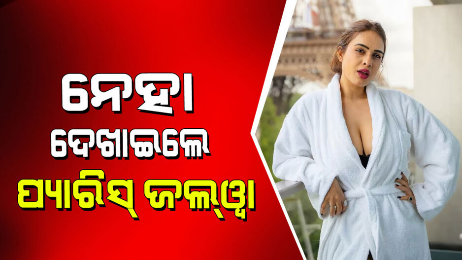 Neha Malik: ଇଣ୍ଟର୍‌ନେଟ୍‌ରେ ହଇଚଇ ସୃଷ୍ଟି କରୁଛନ୍ତି ଭୋଜପୁରୀ ଅଭିନେତ୍ରୀ